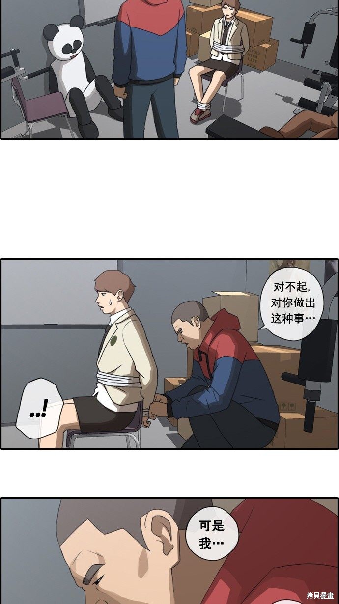 《青春白卷》漫画最新章节第30话免费下拉式在线观看章节第【23】张图片