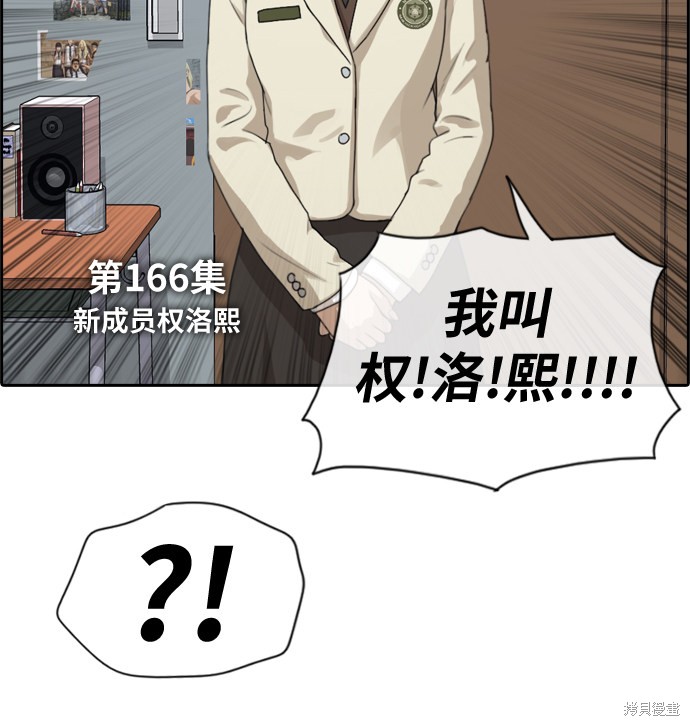 《青春白卷》漫画最新章节第166话免费下拉式在线观看章节第【3】张图片