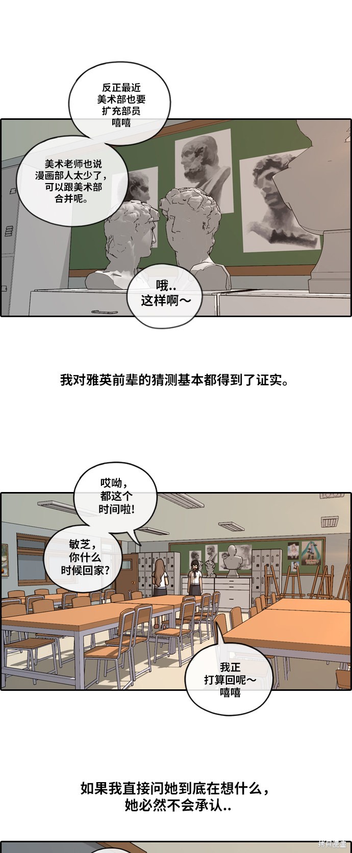 《青春白卷》漫画最新章节第108话免费下拉式在线观看章节第【28】张图片