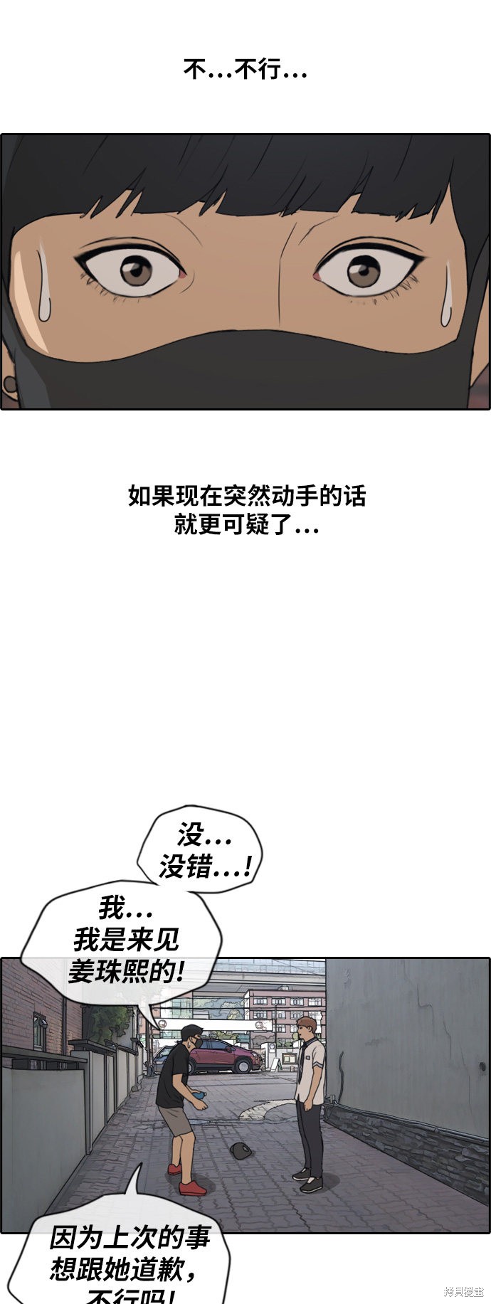 《青春白卷》漫画最新章节第236话免费下拉式在线观看章节第【17】张图片