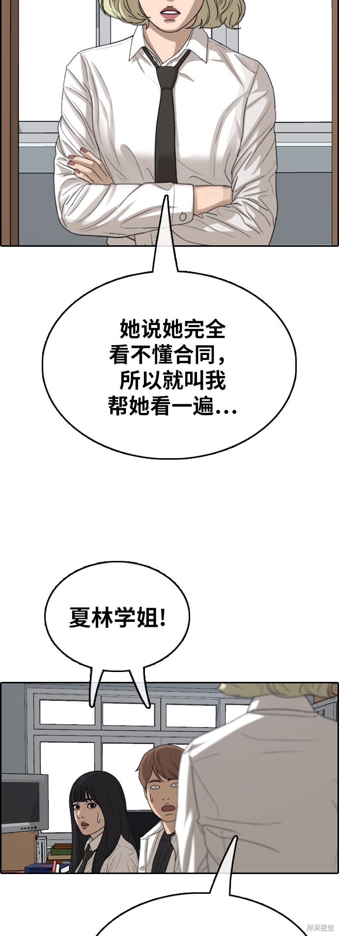 《青春白卷》漫画最新章节第365话免费下拉式在线观看章节第【41】张图片