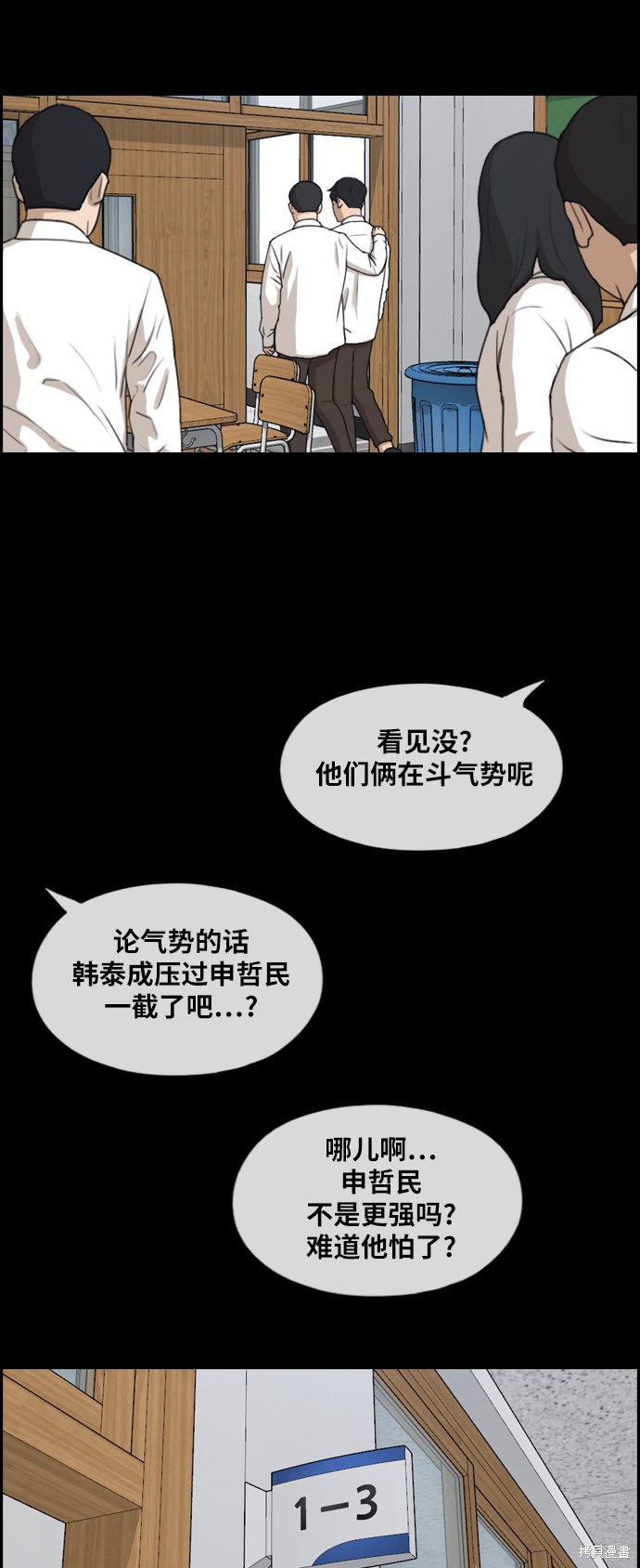 《青春白卷》漫画最新章节第264话免费下拉式在线观看章节第【43】张图片