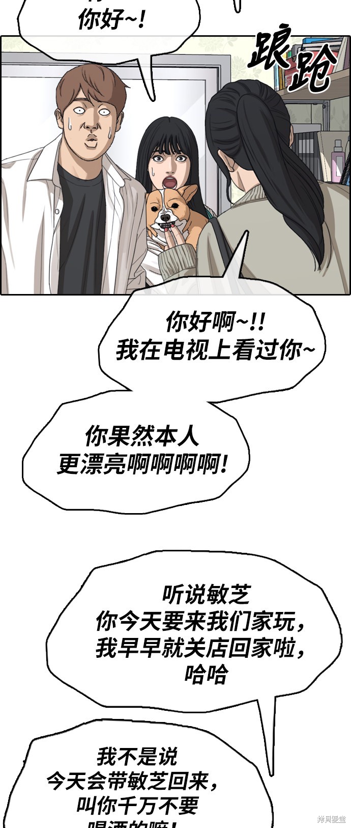 《青春白卷》漫画最新章节第360话免费下拉式在线观看章节第【10】张图片