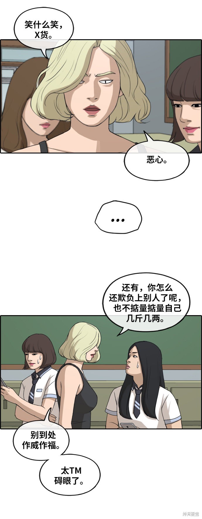 《青春白卷》漫画最新章节第246话免费下拉式在线观看章节第【10】张图片