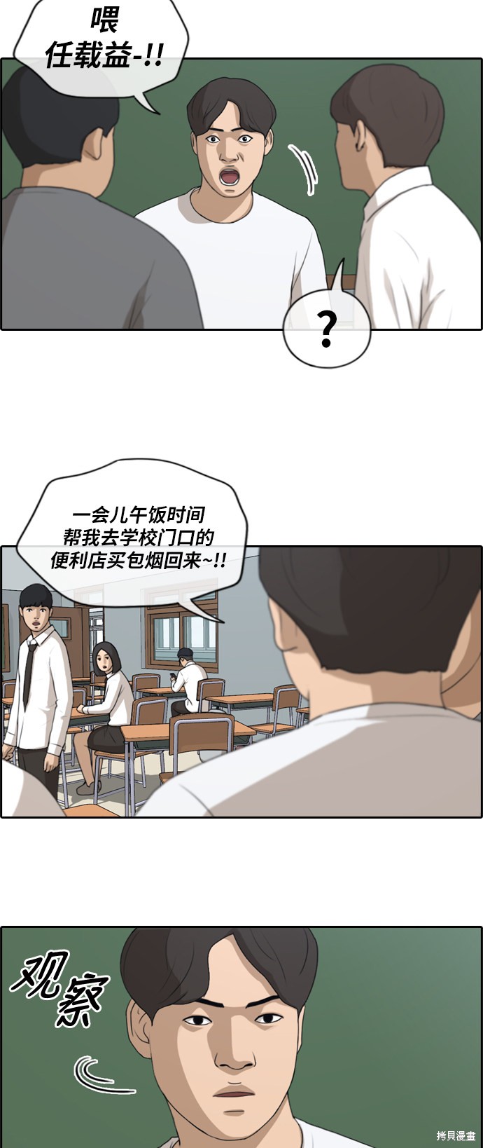 《青春白卷》漫画最新章节第151话免费下拉式在线观看章节第【22】张图片