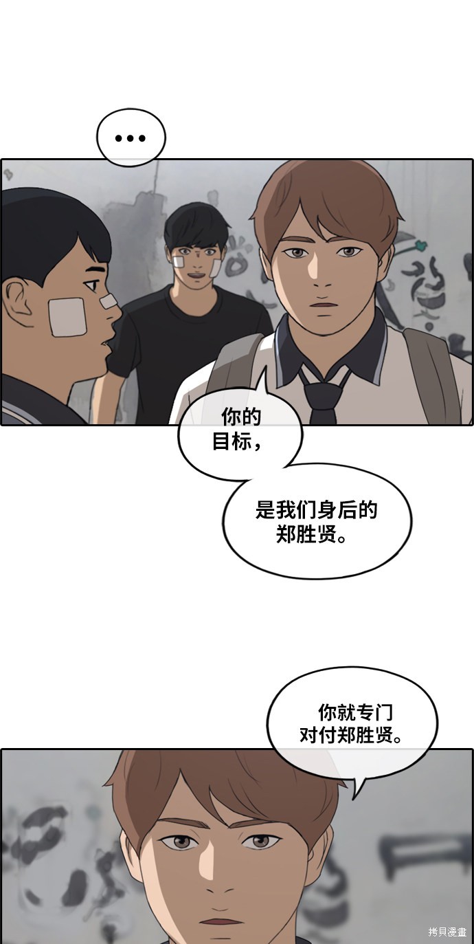 《青春白卷》漫画最新章节第241话免费下拉式在线观看章节第【65】张图片