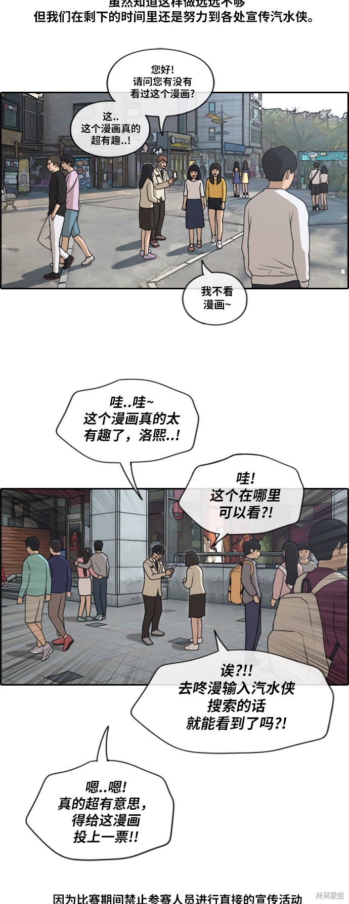 《青春白卷》漫画最新章节第176话免费下拉式在线观看章节第【11】张图片