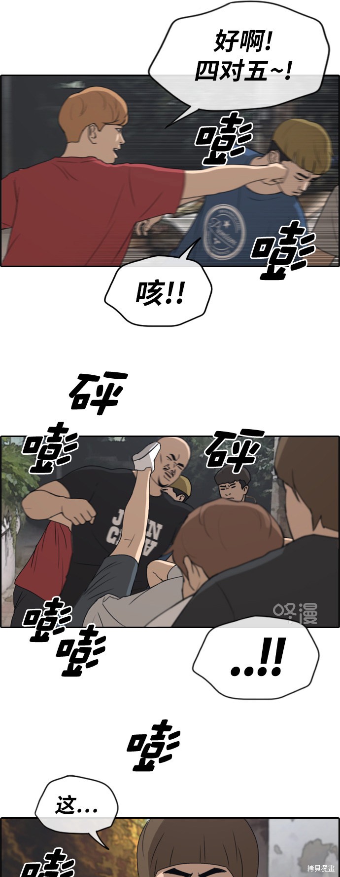 《青春白卷》漫画最新章节第243话免费下拉式在线观看章节第【12】张图片