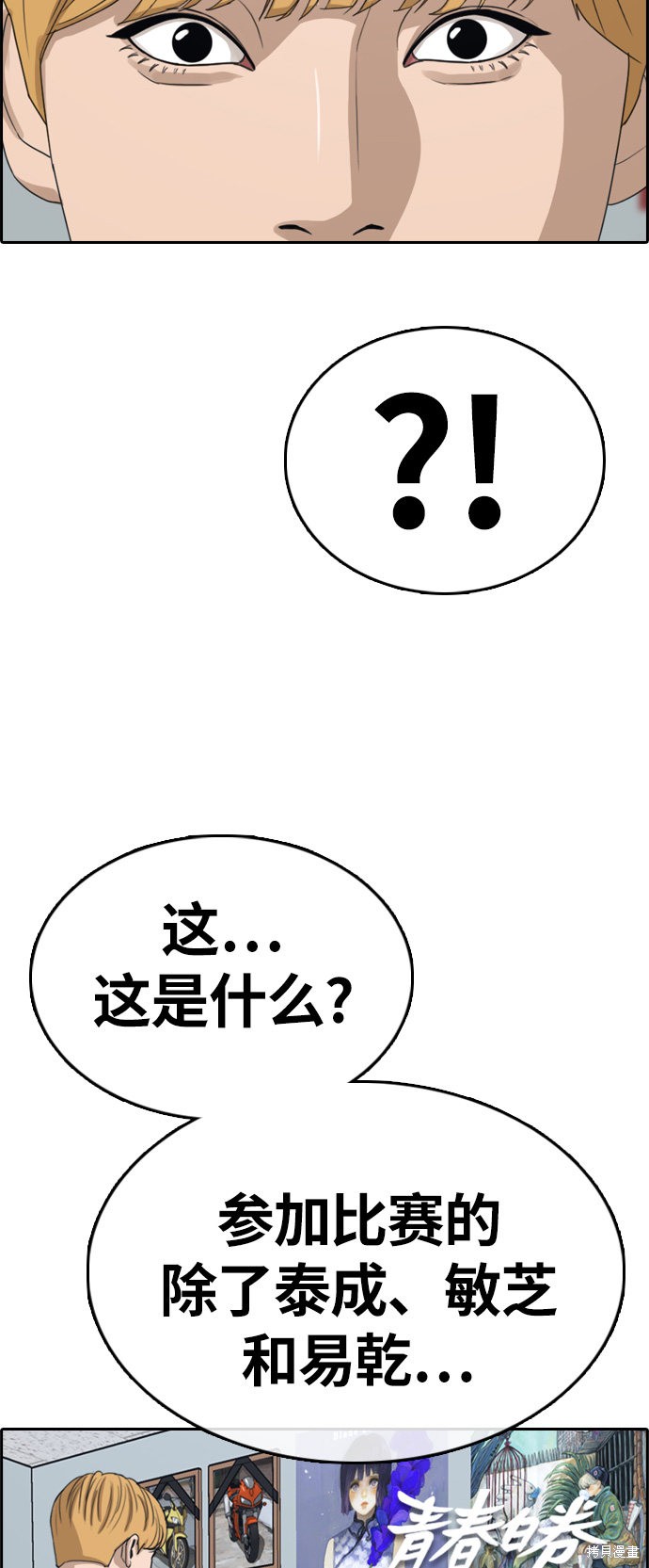 《青春白卷》漫画最新章节第327话免费下拉式在线观看章节第【7】张图片