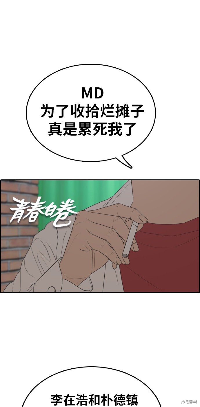 《青春白卷》漫画最新章节第329话免费下拉式在线观看章节第【2】张图片