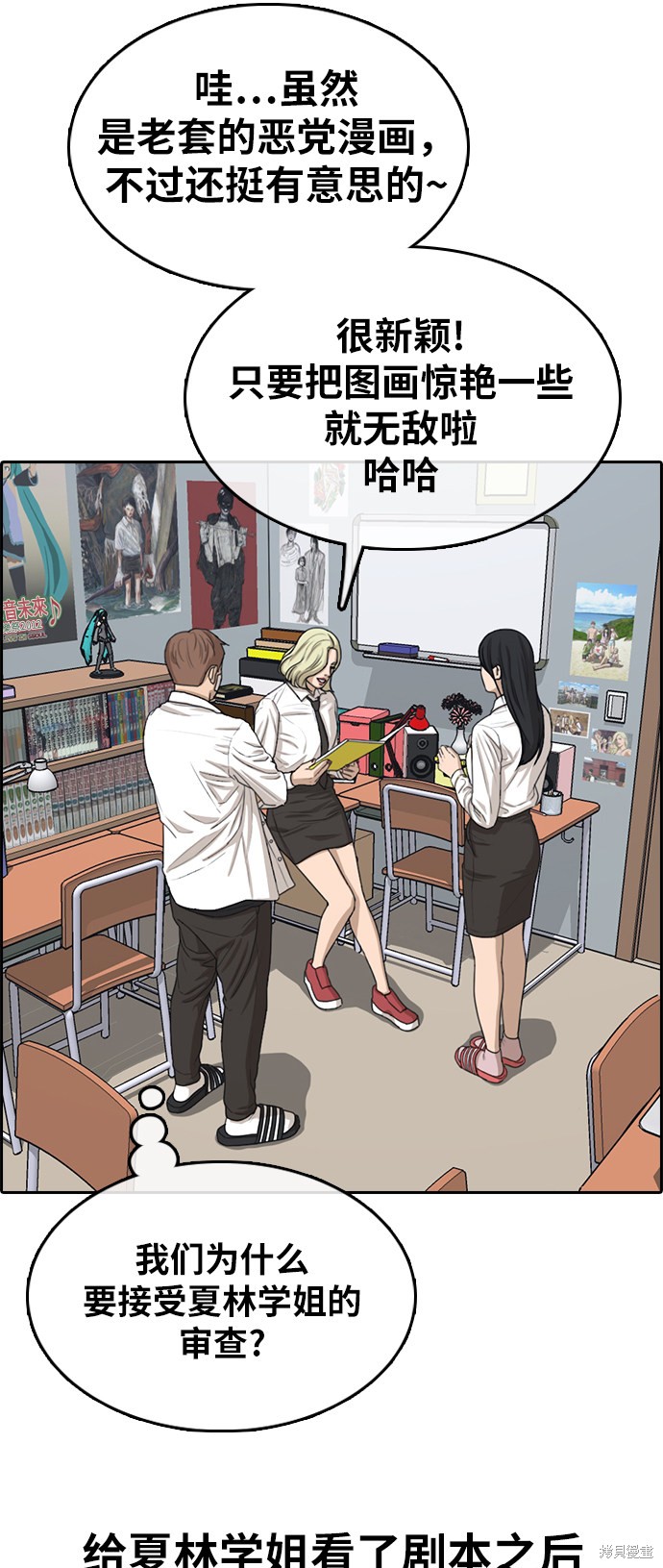 《青春白卷》漫画最新章节第321话免费下拉式在线观看章节第【53】张图片