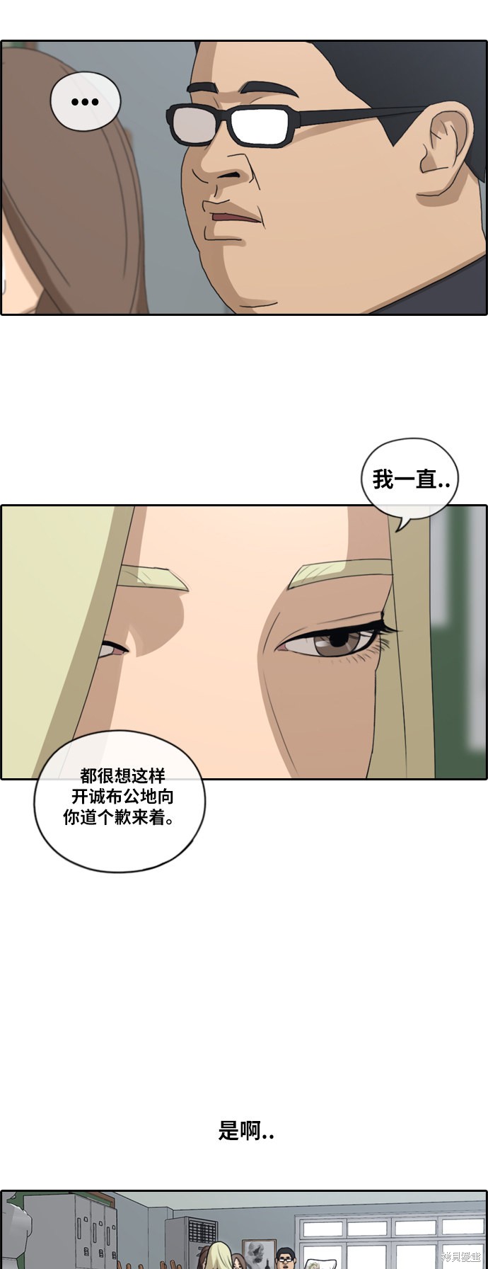 《青春白卷》漫画最新章节第128话免费下拉式在线观看章节第【26】张图片