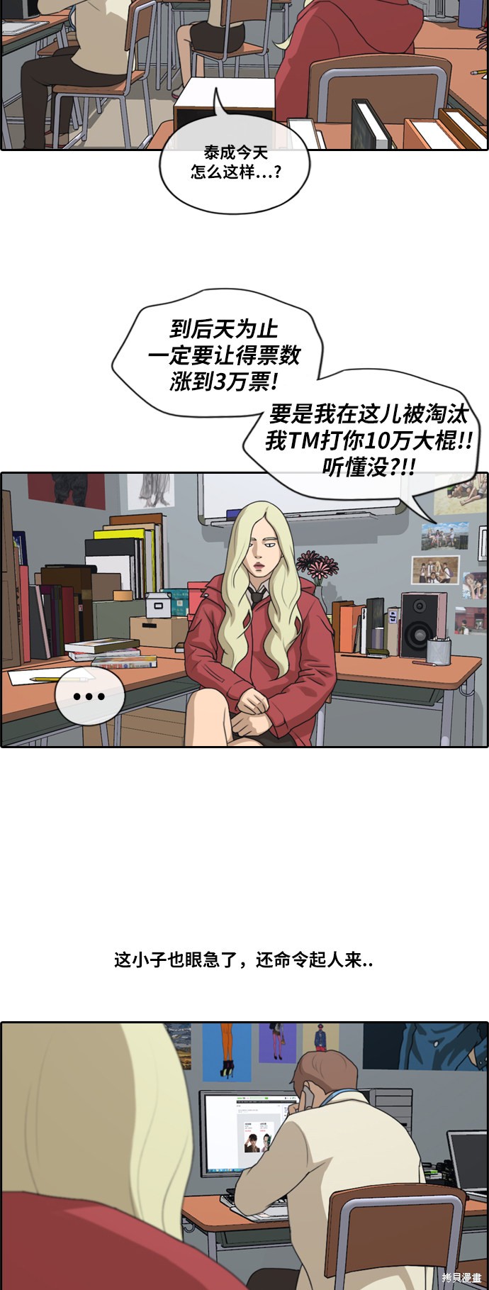 《青春白卷》漫画最新章节第183话免费下拉式在线观看章节第【18】张图片