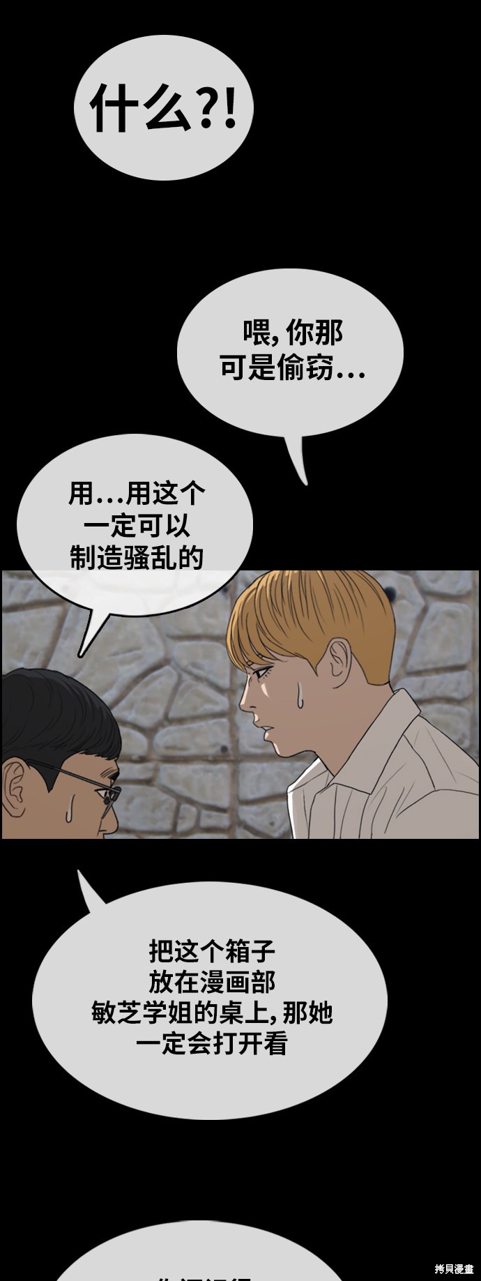 《青春白卷》漫画最新章节第355话免费下拉式在线观看章节第【26】张图片