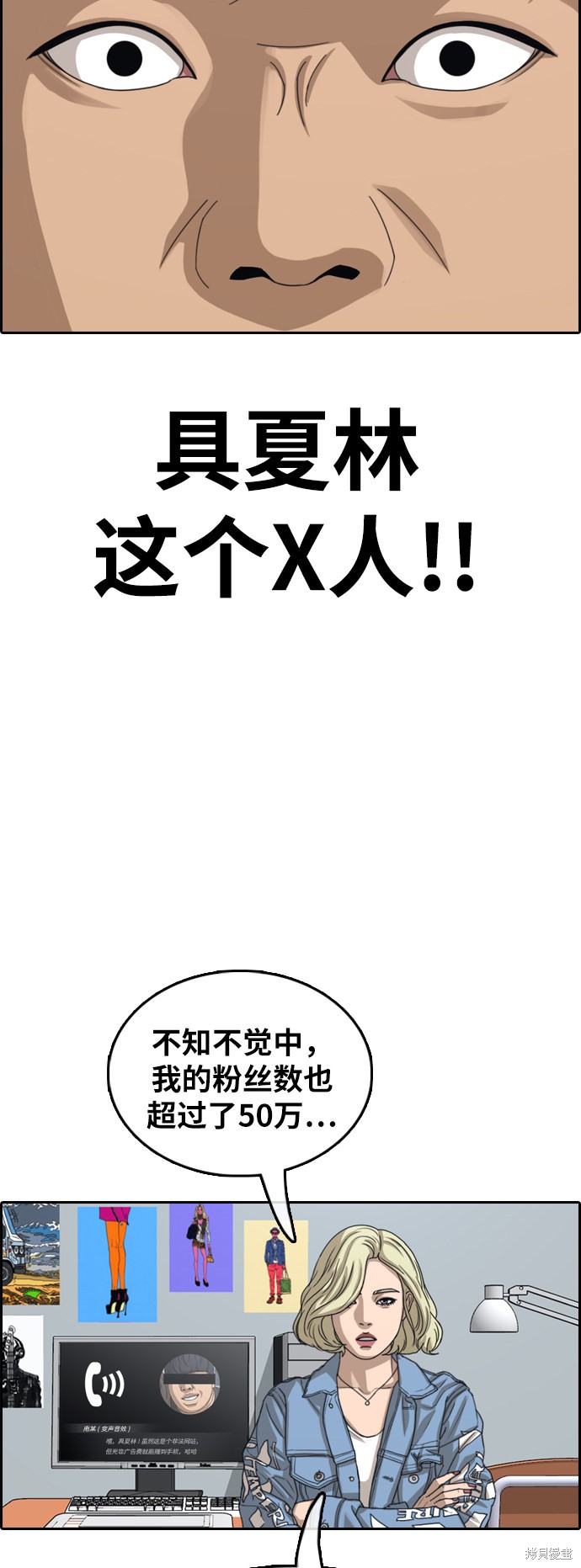 《青春白卷》漫画最新章节第365话免费下拉式在线观看章节第【27】张图片