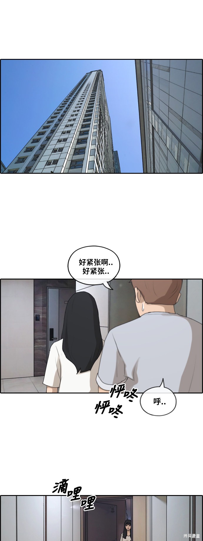 《青春白卷》漫画最新章节第195话免费下拉式在线观看章节第【28】张图片