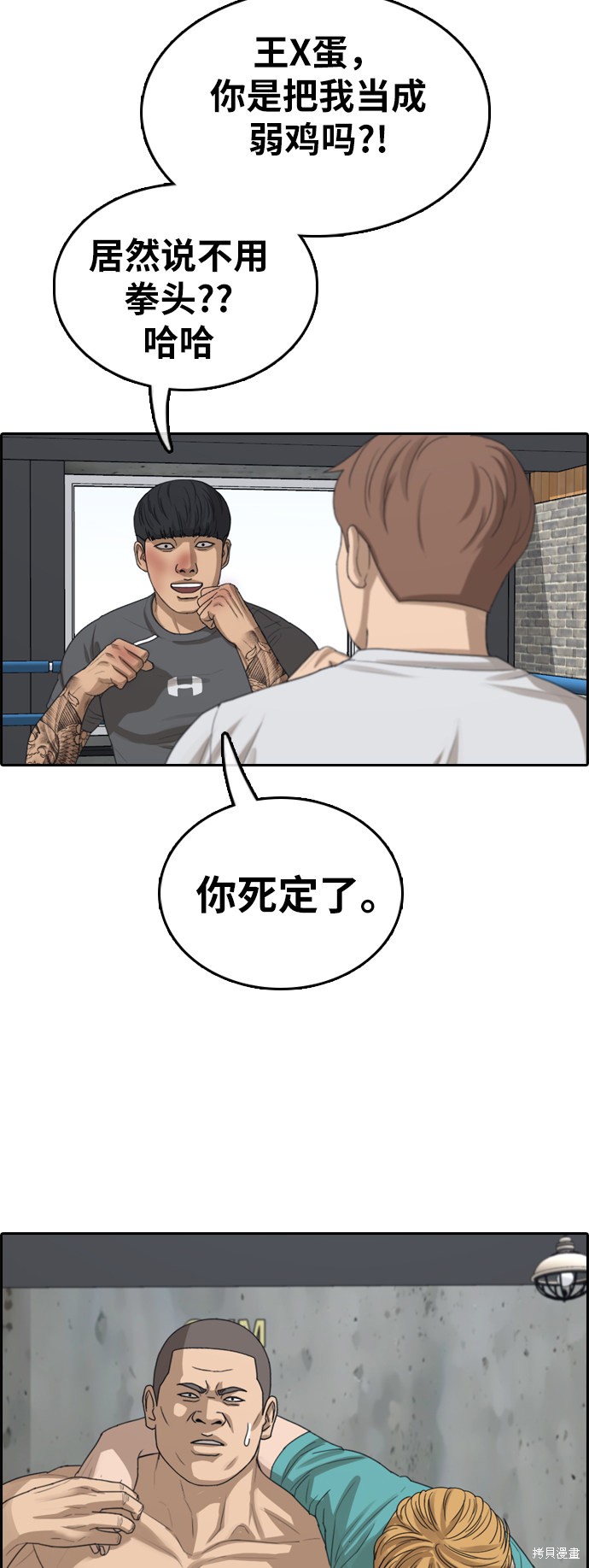 《青春白卷》漫画最新章节第344话免费下拉式在线观看章节第【18】张图片