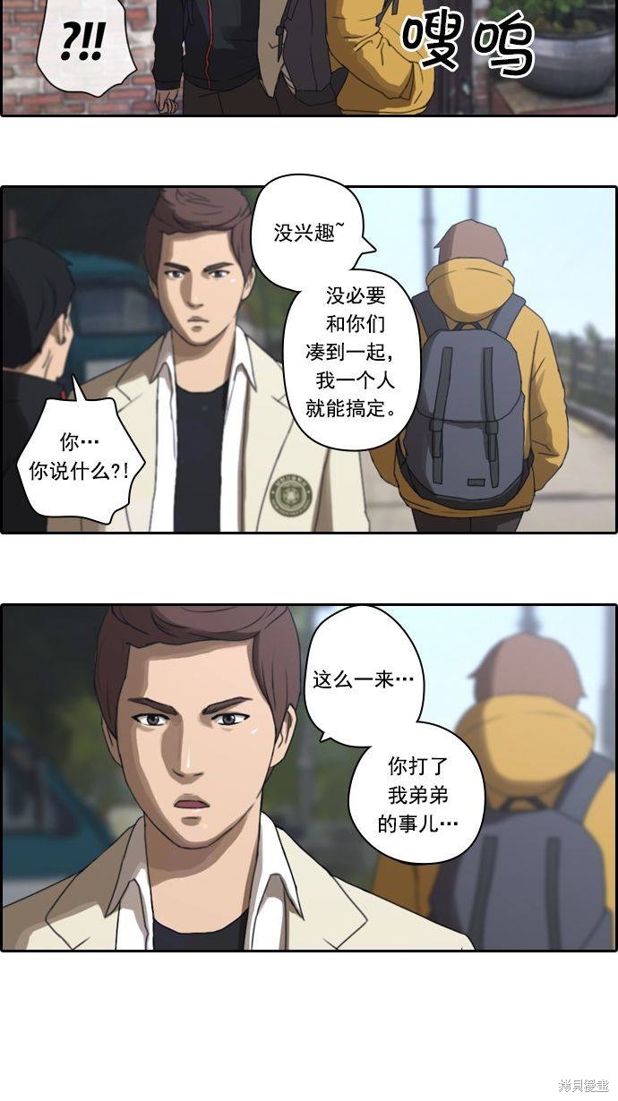 《青春白卷》漫画最新章节第11话免费下拉式在线观看章节第【11】张图片