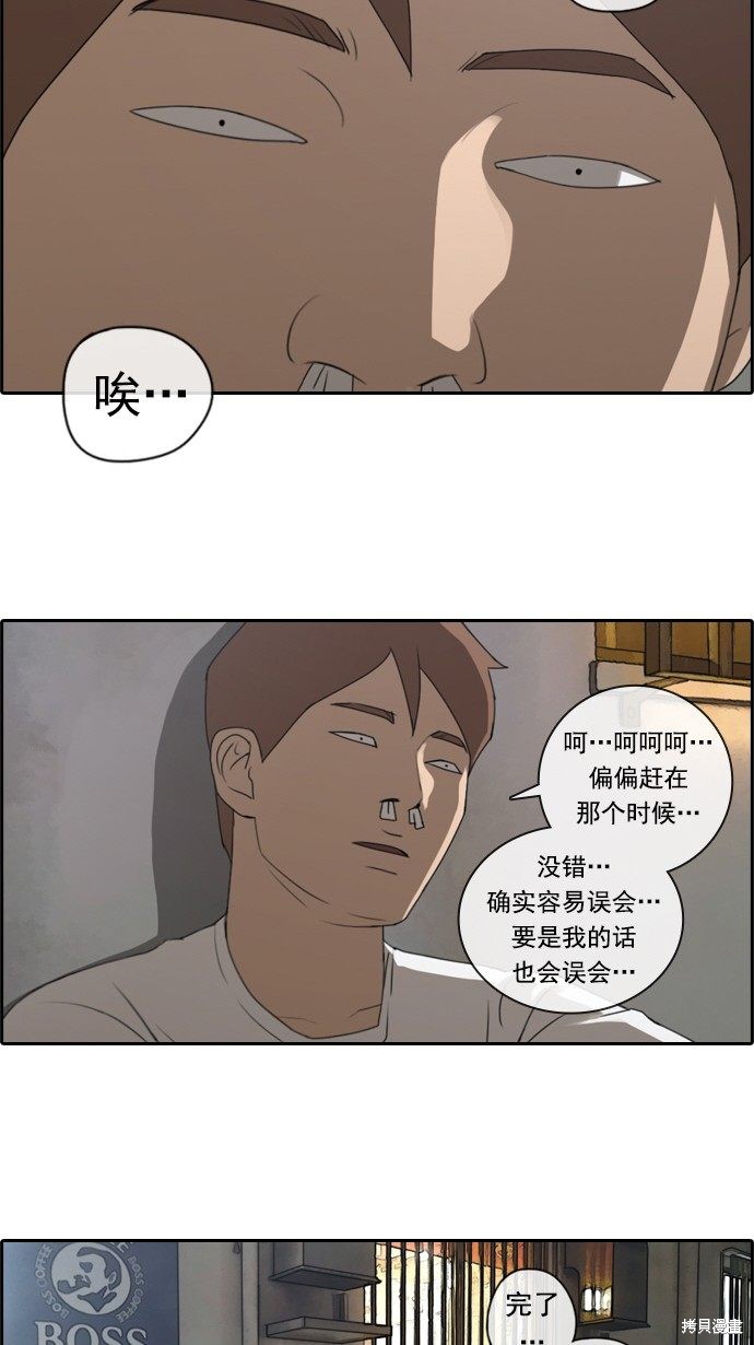 《青春白卷》漫画最新章节第72话免费下拉式在线观看章节第【24】张图片