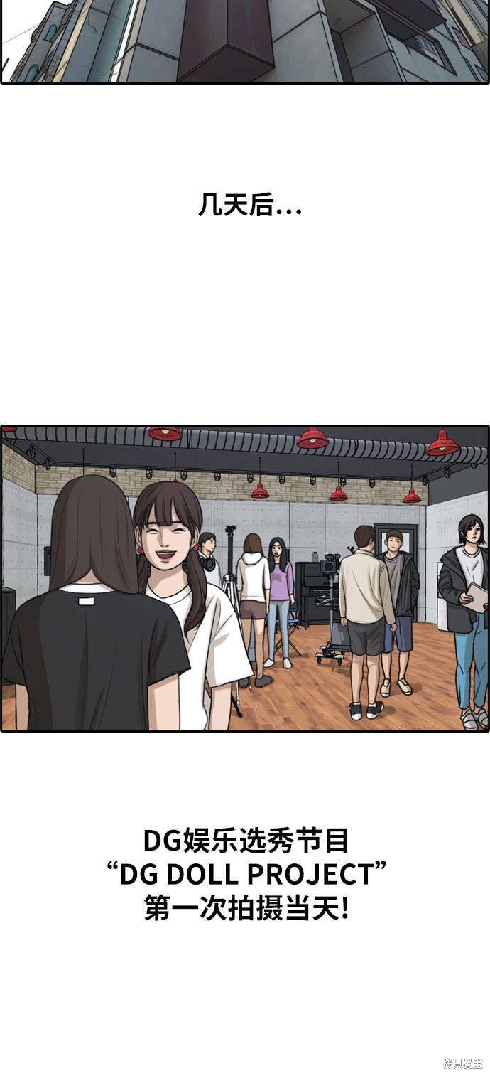 《青春白卷》漫画最新章节第287话免费下拉式在线观看章节第【46】张图片