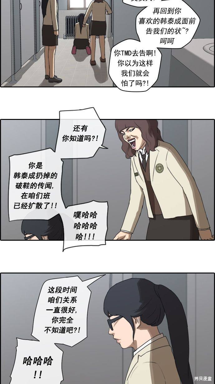 《青春白卷》漫画最新章节第20话免费下拉式在线观看章节第【31】张图片