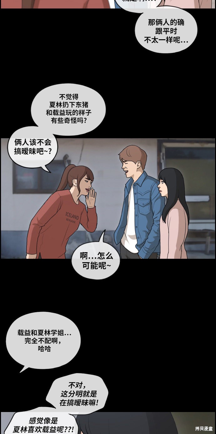 《青春白卷》漫画最新章节第217话免费下拉式在线观看章节第【40】张图片