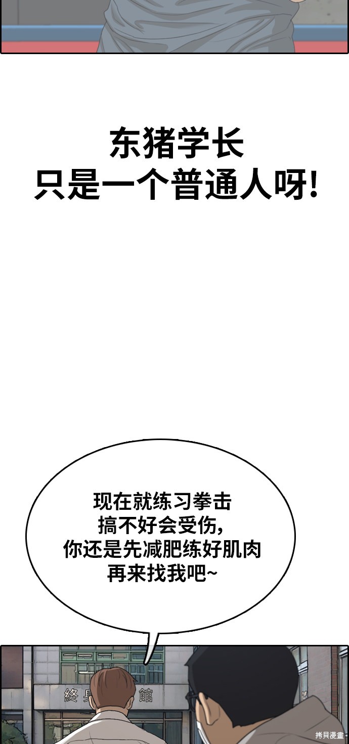 《青春白卷》漫画最新章节第320话免费下拉式在线观看章节第【44】张图片