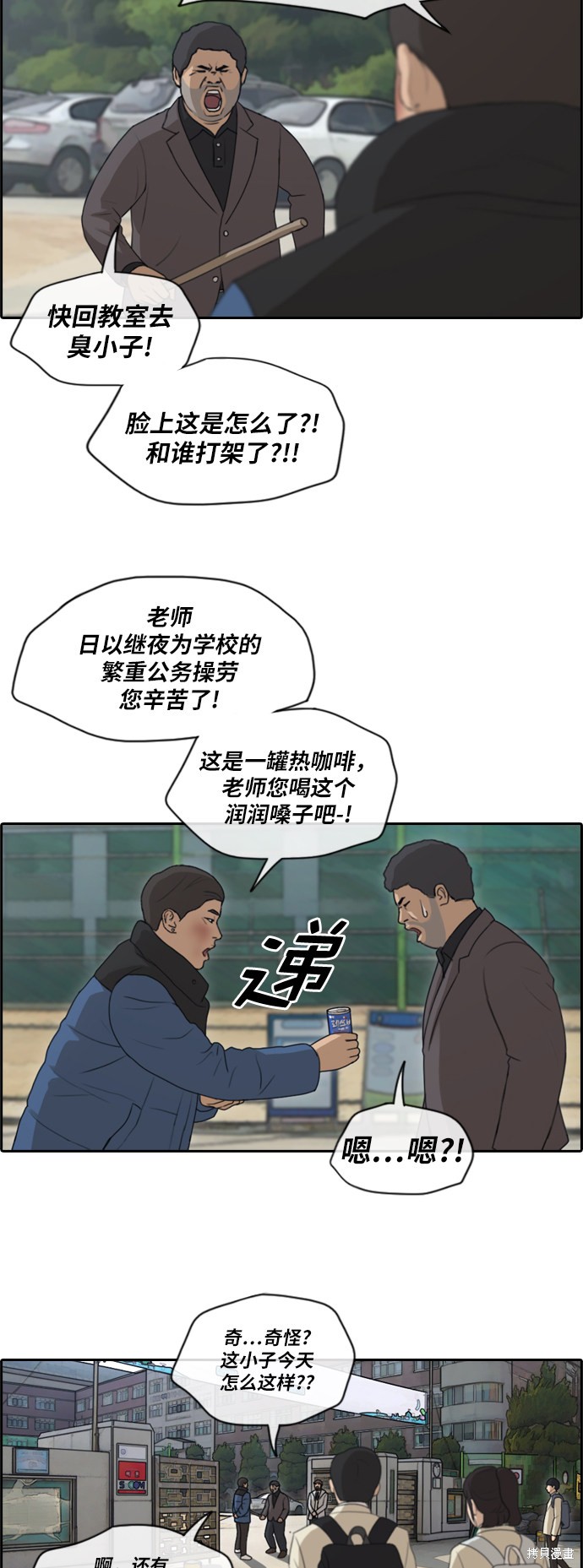 《青春白卷》漫画最新章节第165话免费下拉式在线观看章节第【4】张图片