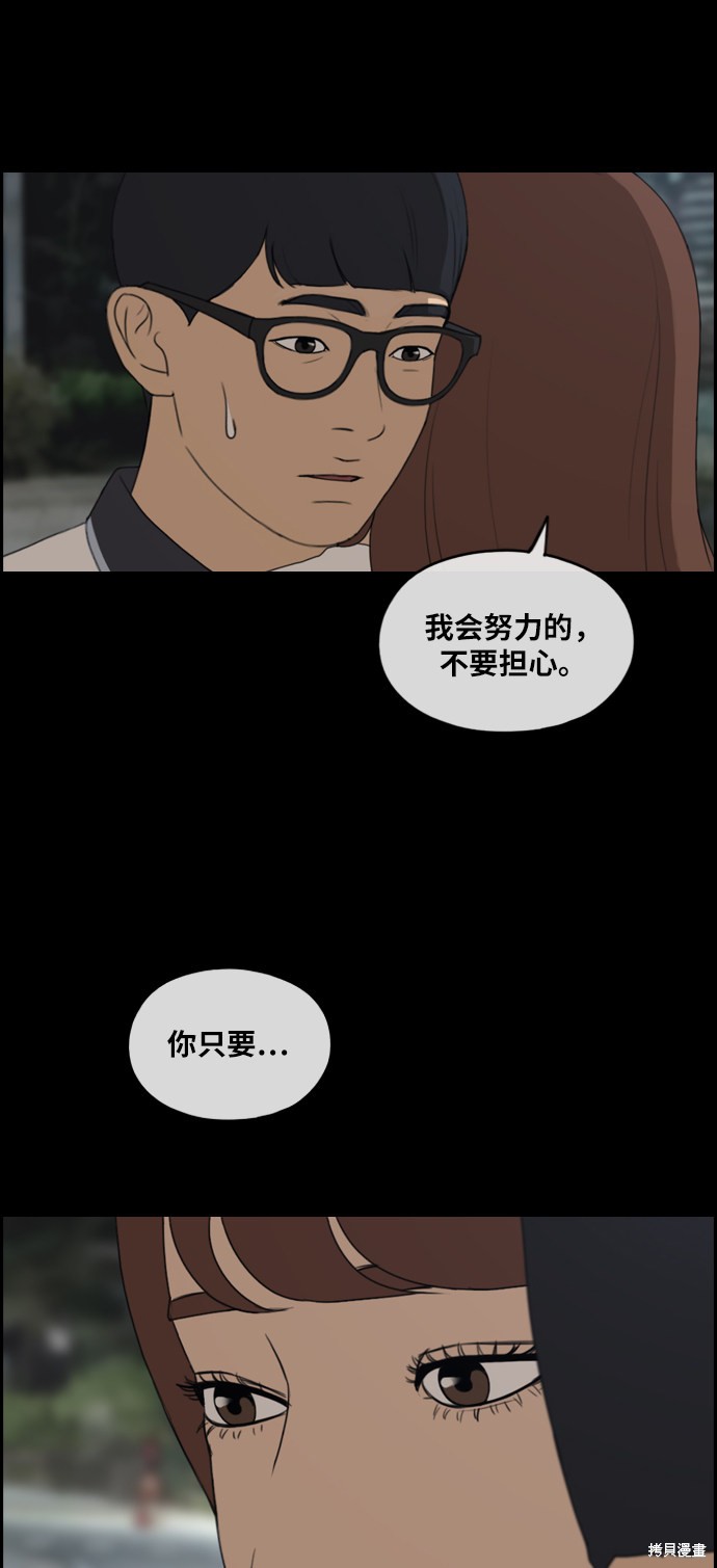 《青春白卷》漫画最新章节第304话免费下拉式在线观看章节第【19】张图片