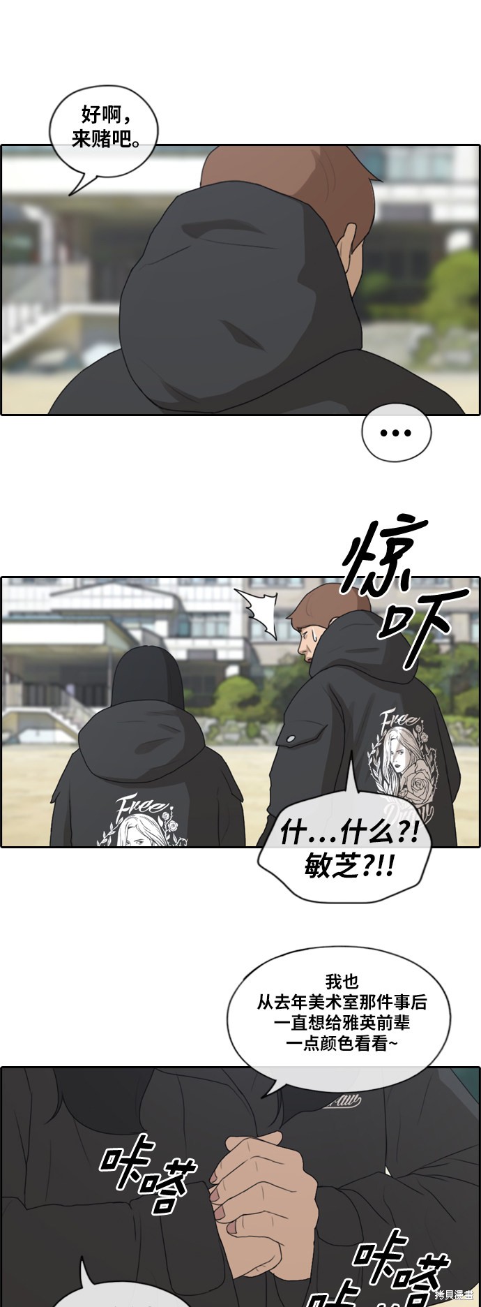 《青春白卷》漫画最新章节第169话免费下拉式在线观看章节第【30】张图片