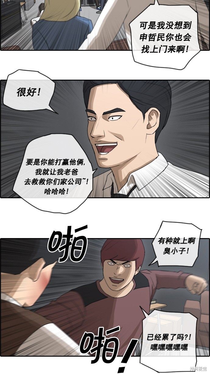 《青春白卷》漫画最新章节第54话免费下拉式在线观看章节第【25】张图片