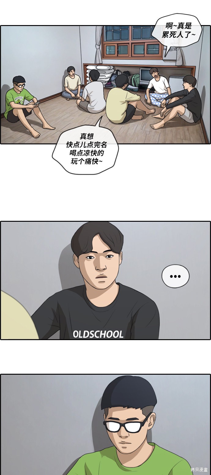 《青春白卷》漫画最新章节第138话免费下拉式在线观看章节第【9】张图片