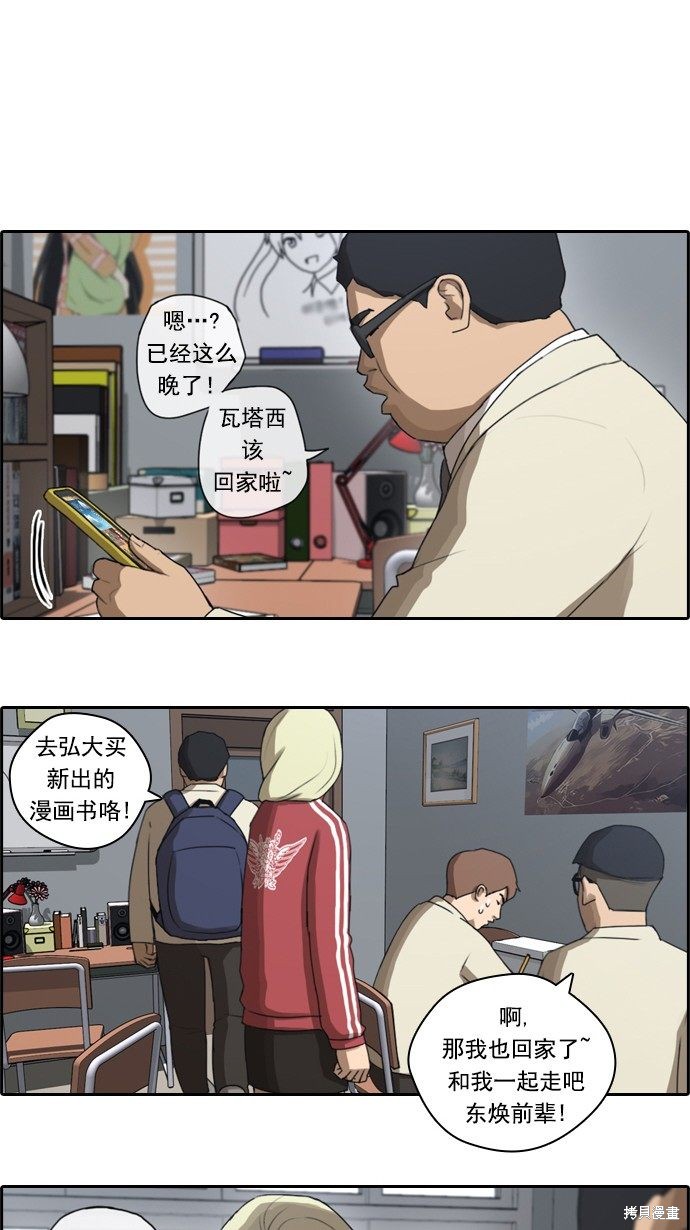 《青春白卷》漫画最新章节第33话免费下拉式在线观看章节第【5】张图片