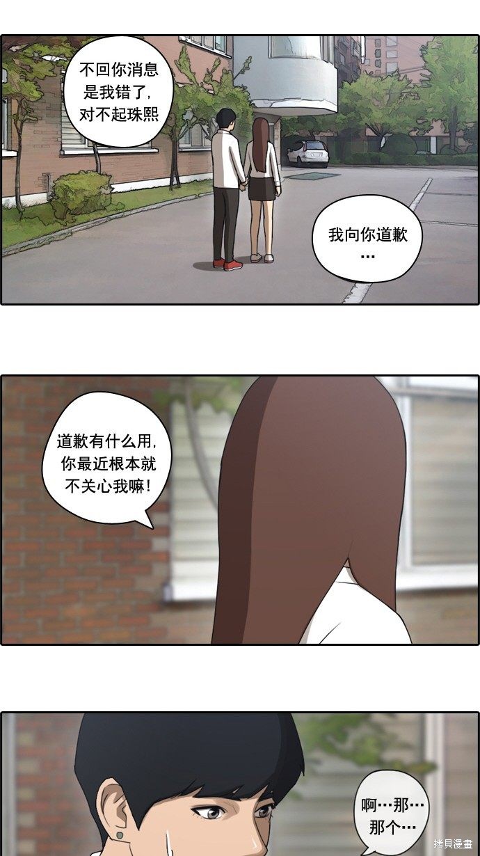 《青春白卷》漫画最新章节第42话免费下拉式在线观看章节第【8】张图片