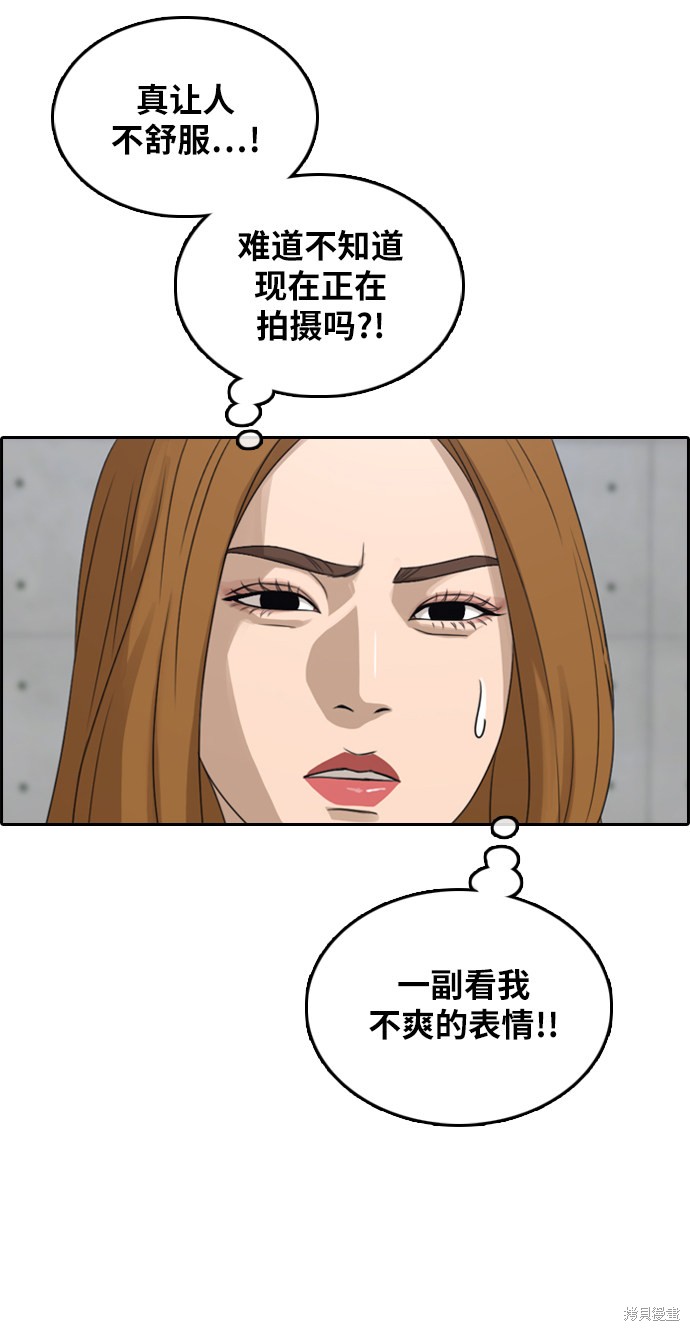 《青春白卷》漫画最新章节第294话免费下拉式在线观看章节第【18】张图片