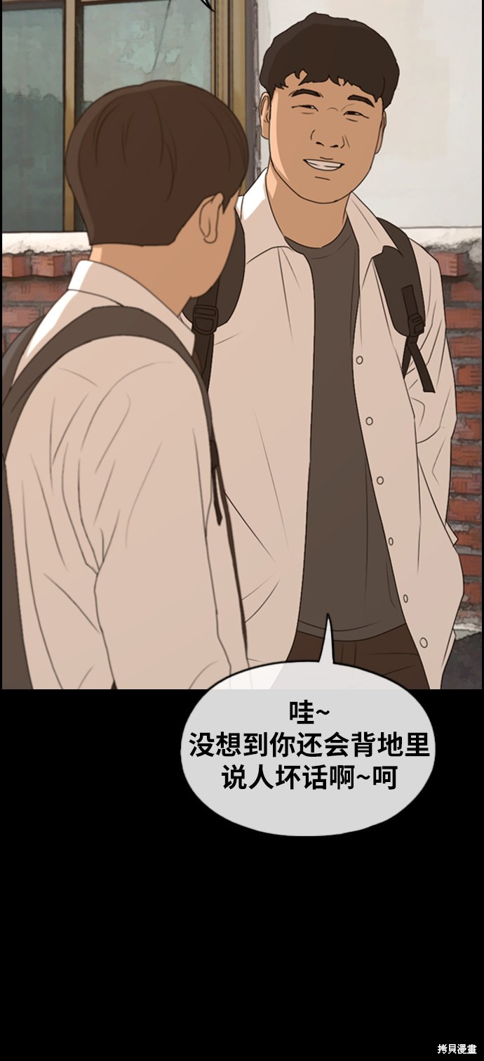 《青春白卷》漫画最新章节第271话免费下拉式在线观看章节第【7】张图片