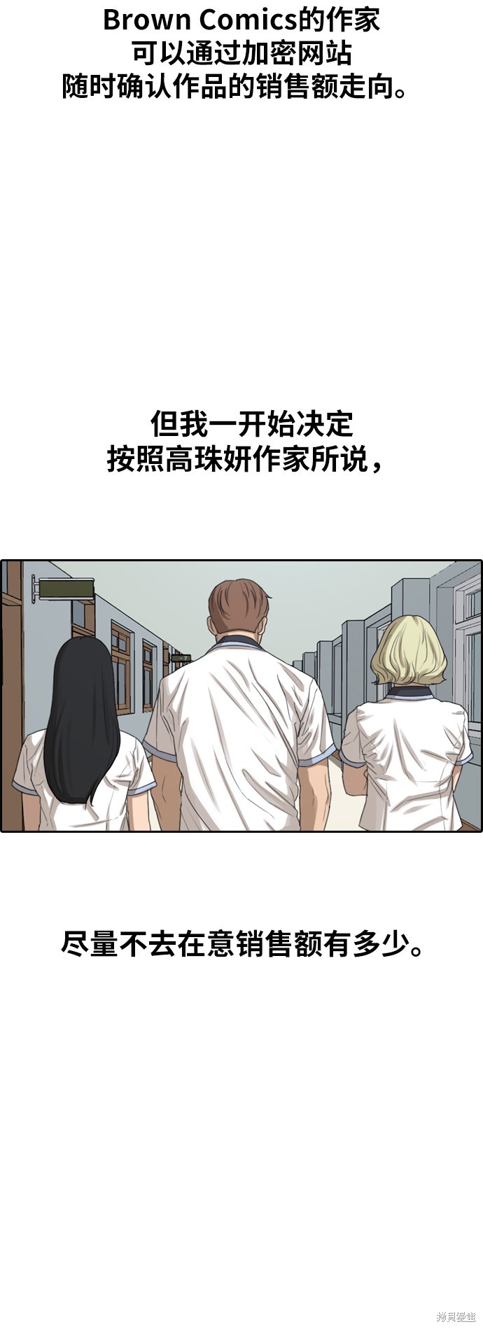 《青春白卷》漫画最新章节第375话免费下拉式在线观看章节第【53】张图片