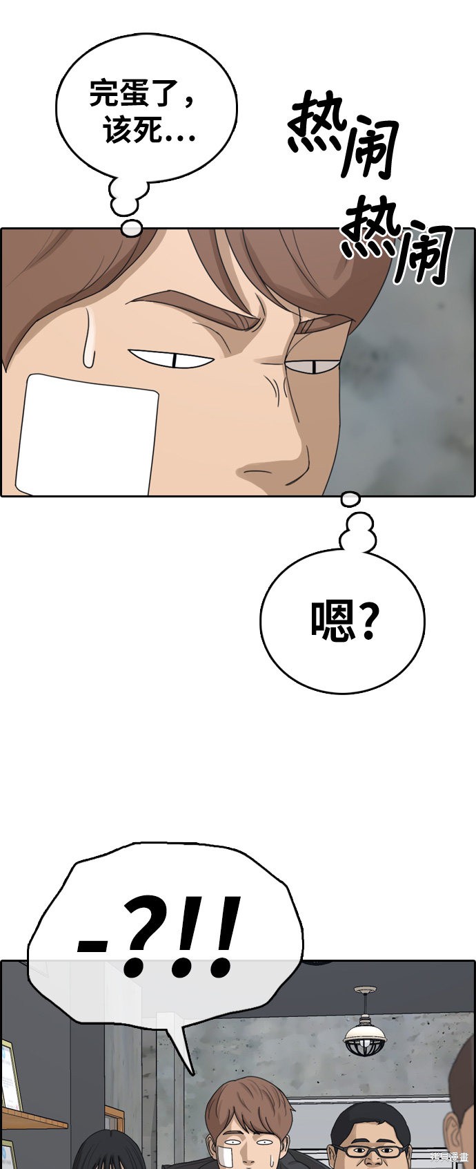 《青春白卷》漫画最新章节第316话免费下拉式在线观看章节第【74】张图片