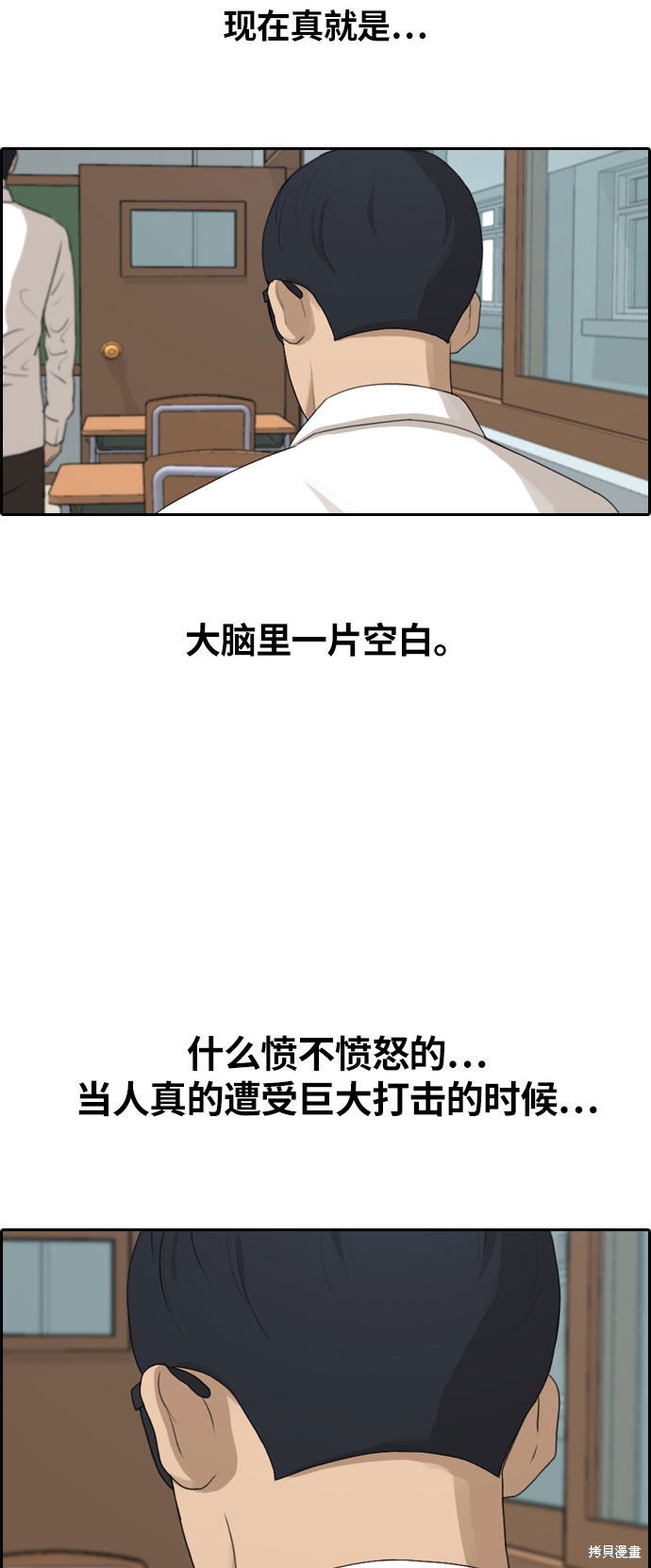 《青春白卷》漫画最新章节第303话免费下拉式在线观看章节第【12】张图片