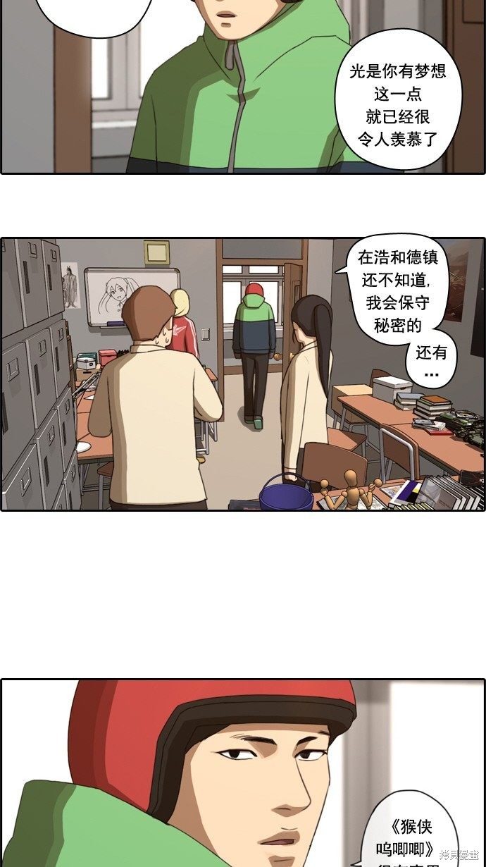 《青春白卷》漫画最新章节第34话免费下拉式在线观看章节第【12】张图片