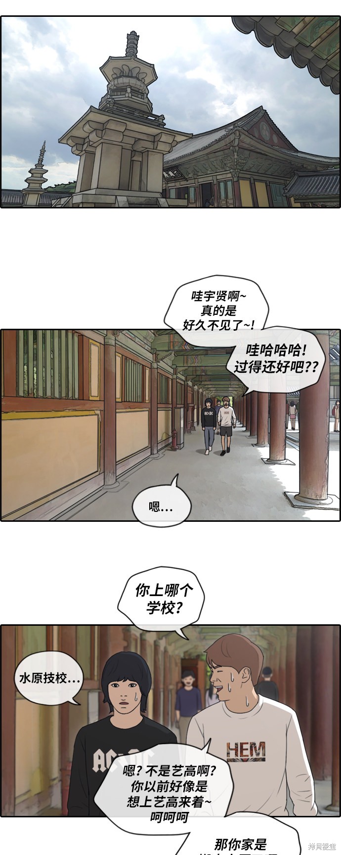 《青春白卷》漫画最新章节第137话免费下拉式在线观看章节第【14】张图片