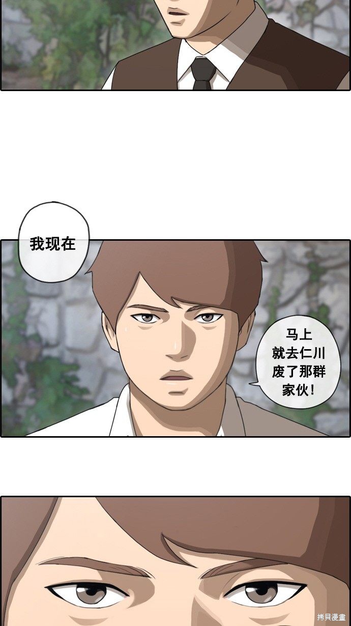 《青春白卷》漫画最新章节第49话免费下拉式在线观看章节第【12】张图片