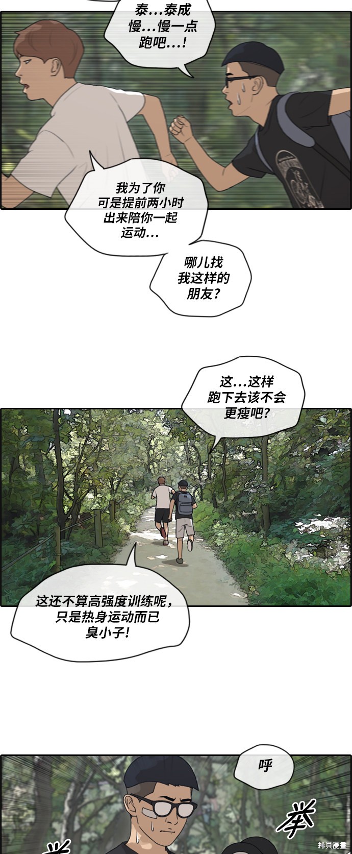 《青春白卷》漫画最新章节第145话免费下拉式在线观看章节第【10】张图片