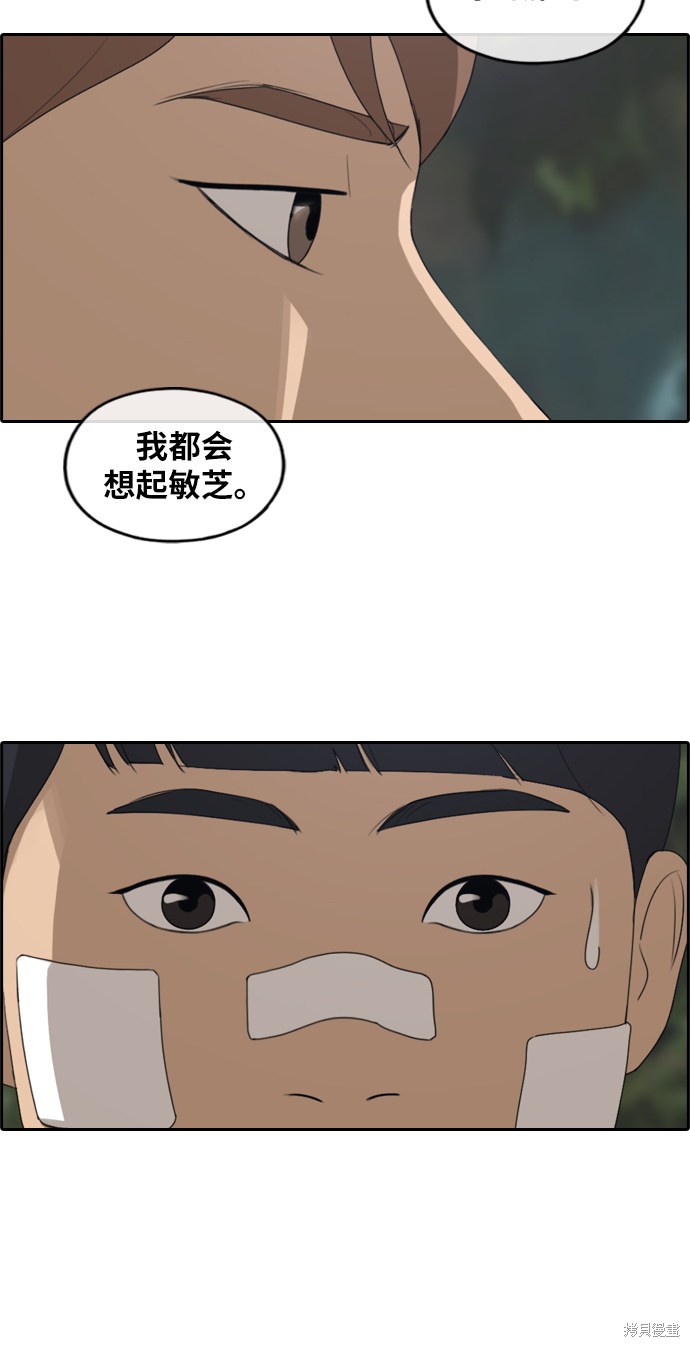 《青春白卷》漫画最新章节第241话免费下拉式在线观看章节第【64】张图片