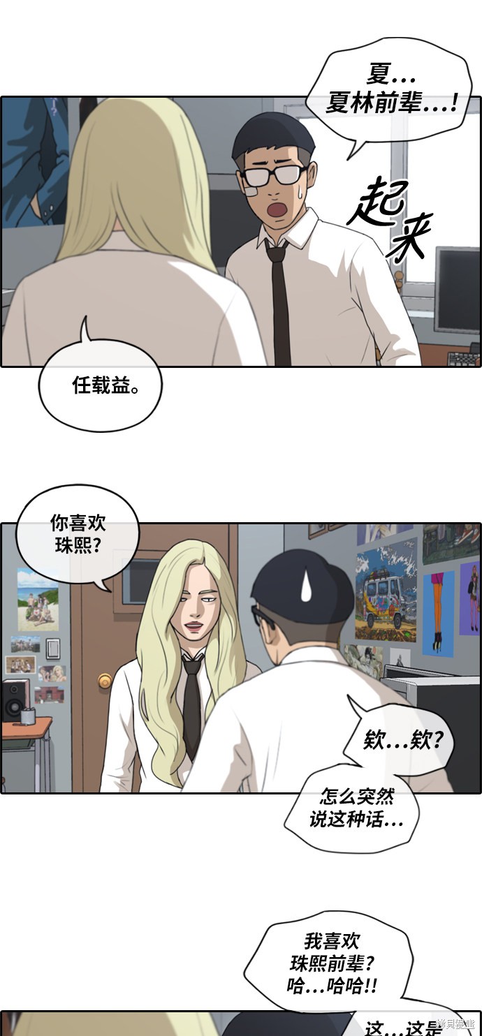 《青春白卷》漫画最新章节第145话免费下拉式在线观看章节第【19】张图片