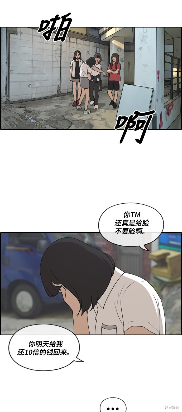 《青春白卷》漫画最新章节第197话免费下拉式在线观看章节第【15】张图片