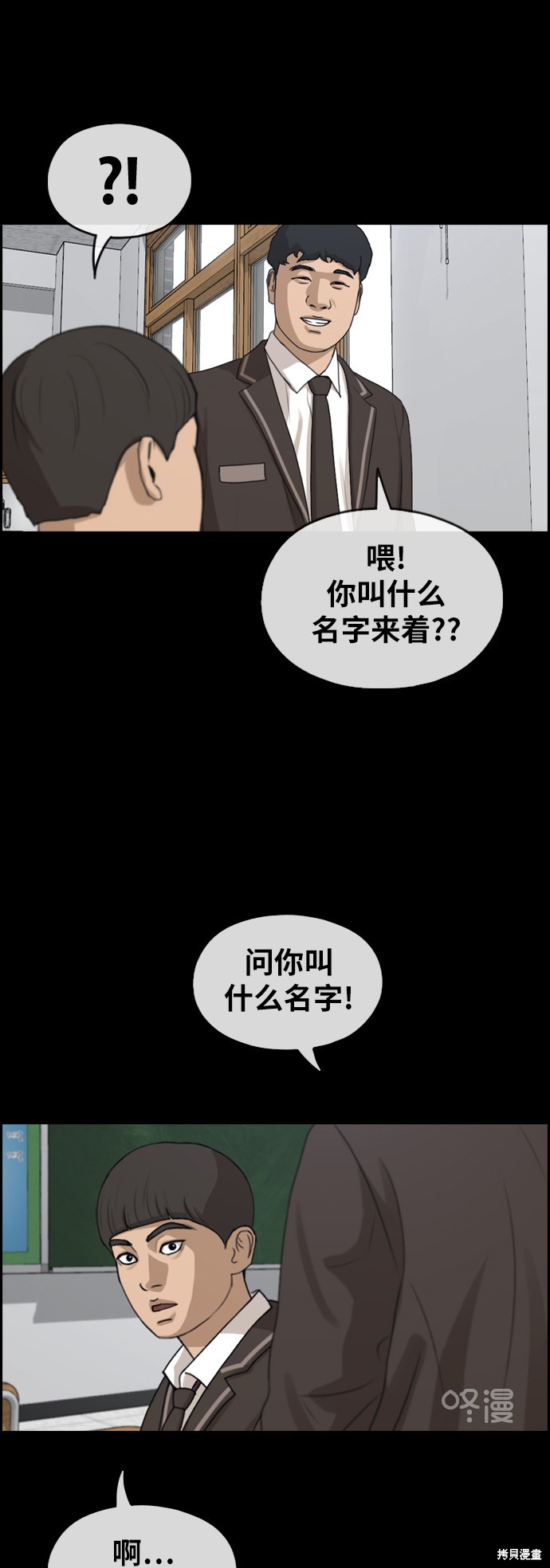 《青春白卷》漫画最新章节第269话免费下拉式在线观看章节第【48】张图片