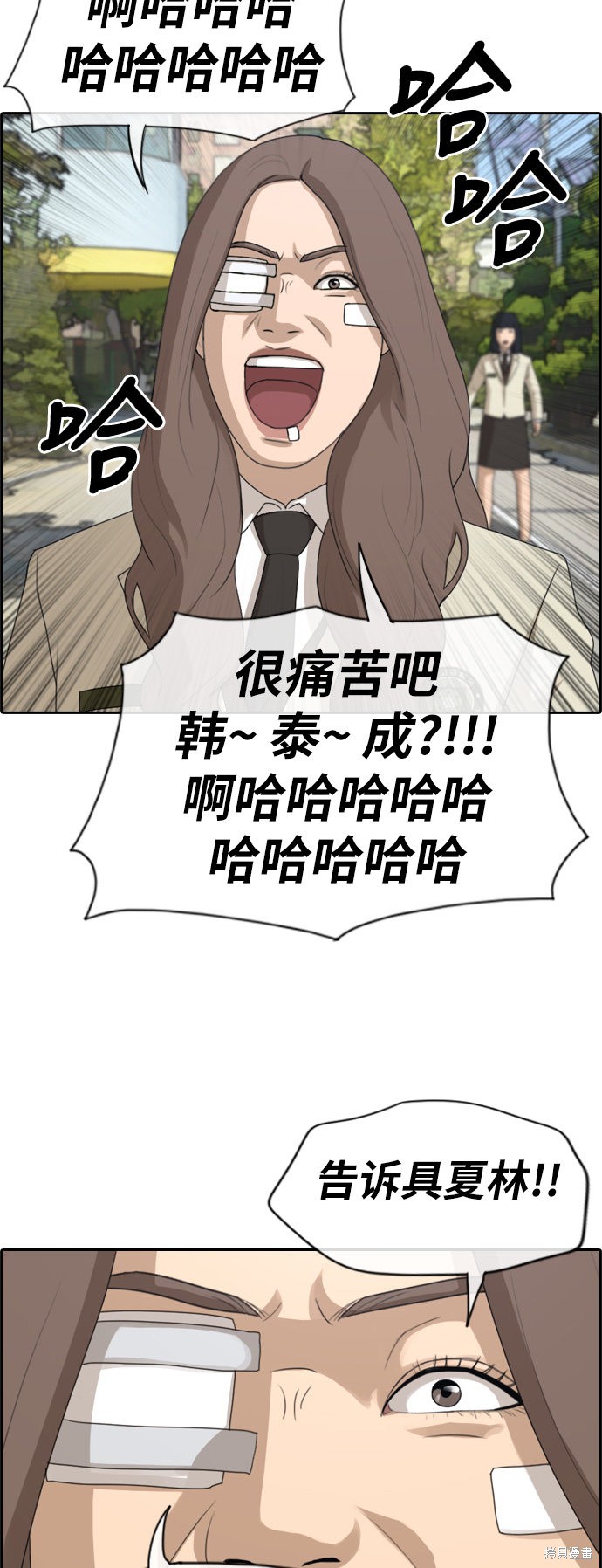 《青春白卷》漫画最新章节第191话免费下拉式在线观看章节第【11】张图片