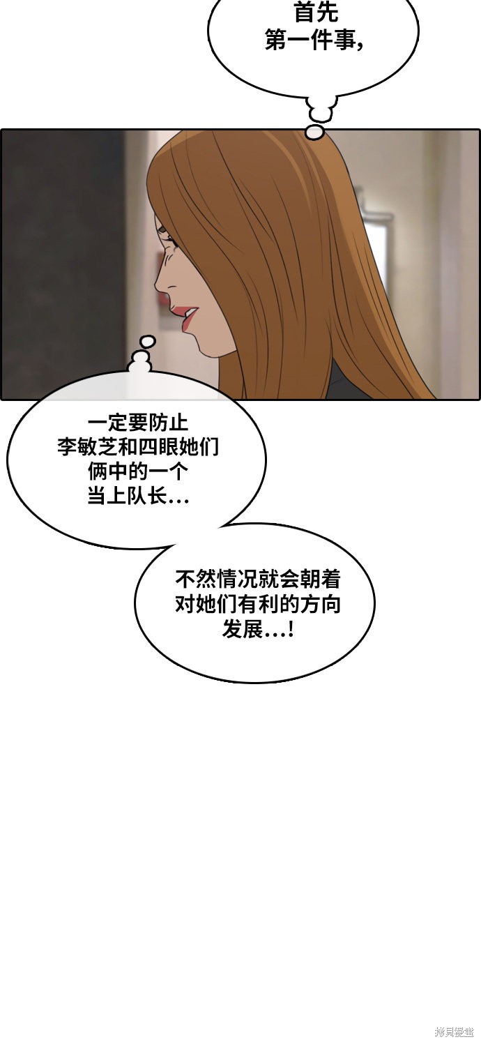 《青春白卷》漫画最新章节第290话免费下拉式在线观看章节第【17】张图片