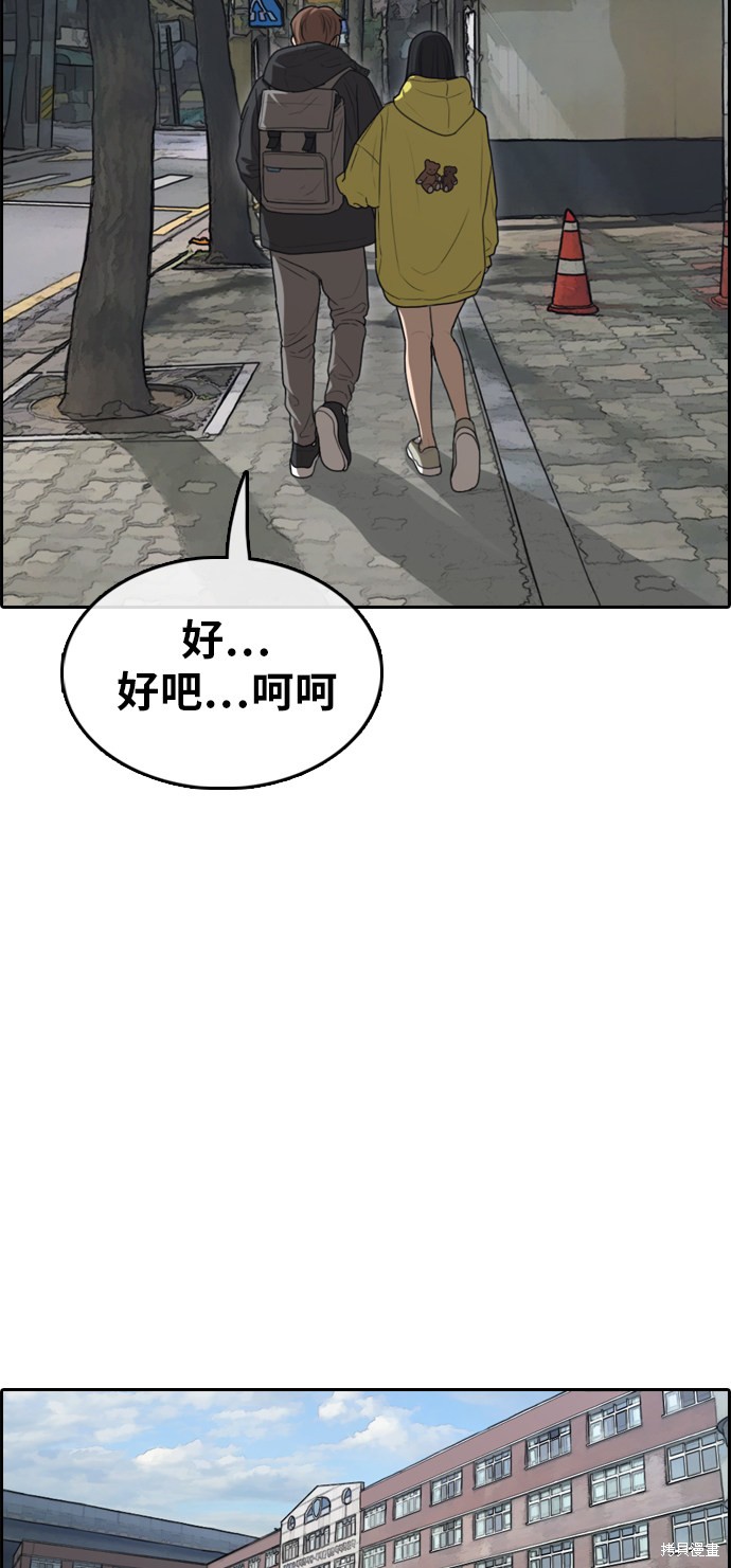 《青春白卷》漫画最新章节第318话免费下拉式在线观看章节第【83】张图片